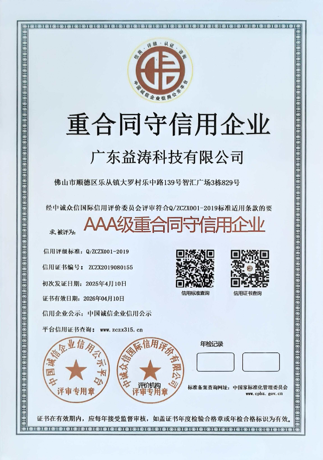 横山荣誉证书