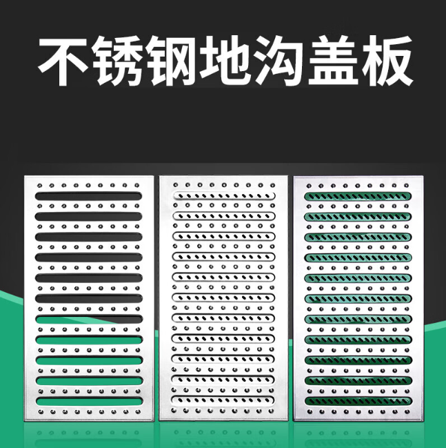 横山不锈钢沟盖板展示